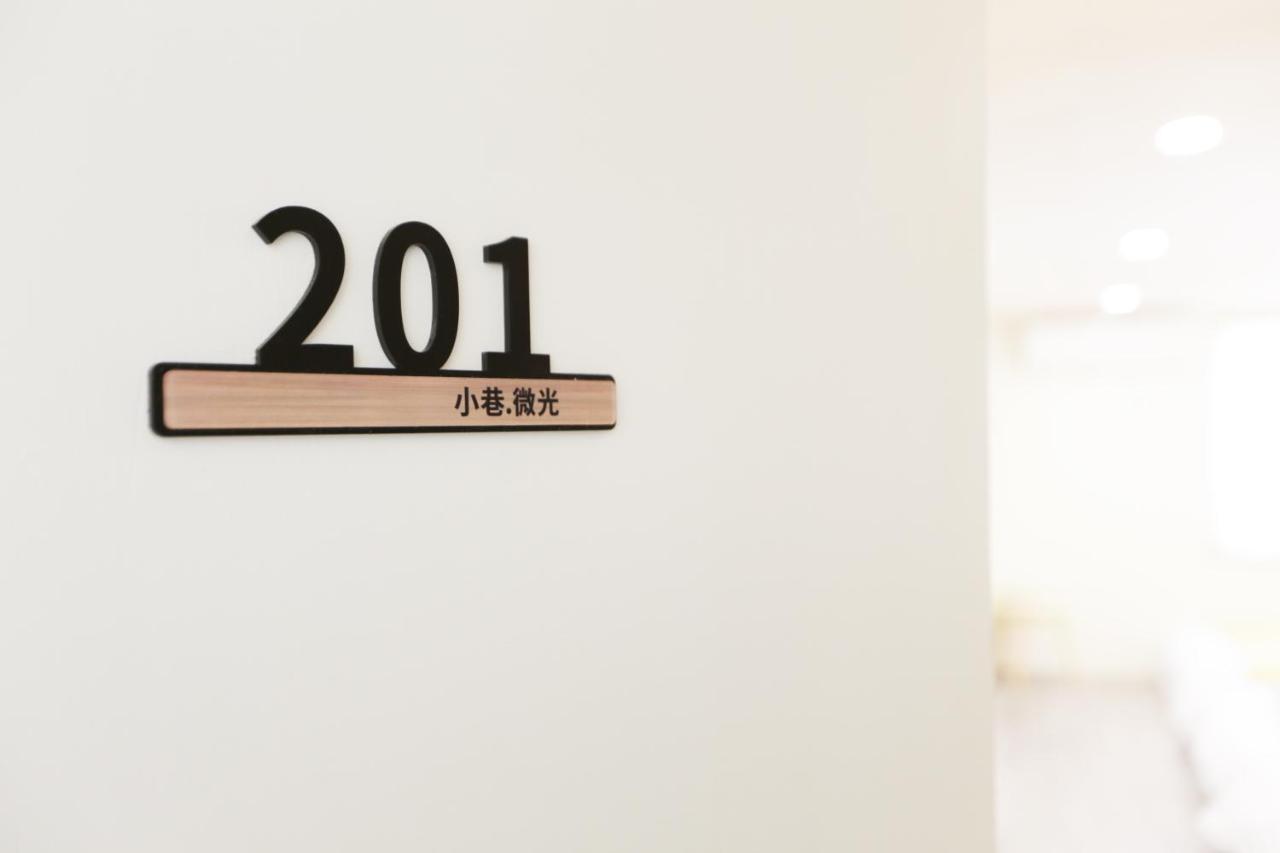 小巷微光 Apartment Lyudao Bagian luar foto
