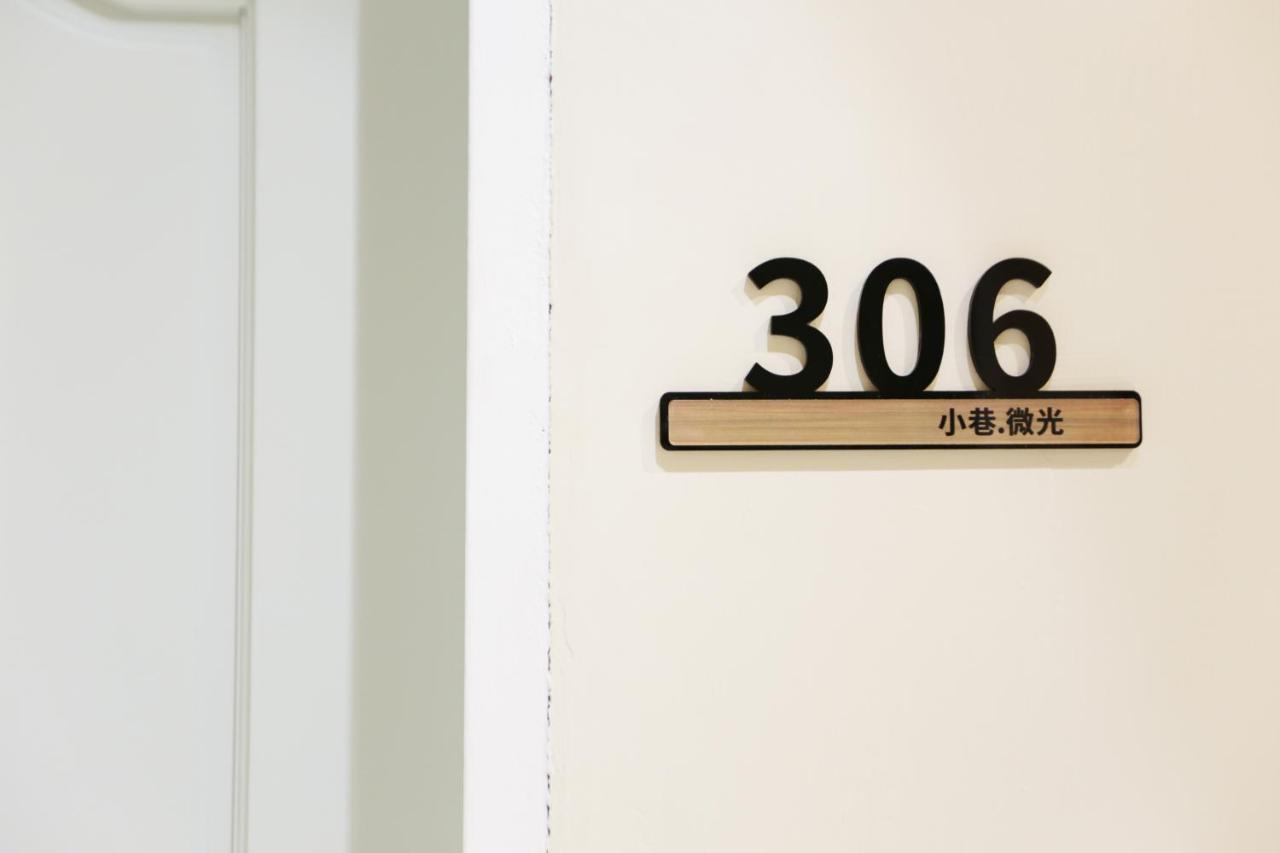 小巷微光 Apartment Lyudao Bagian luar foto
