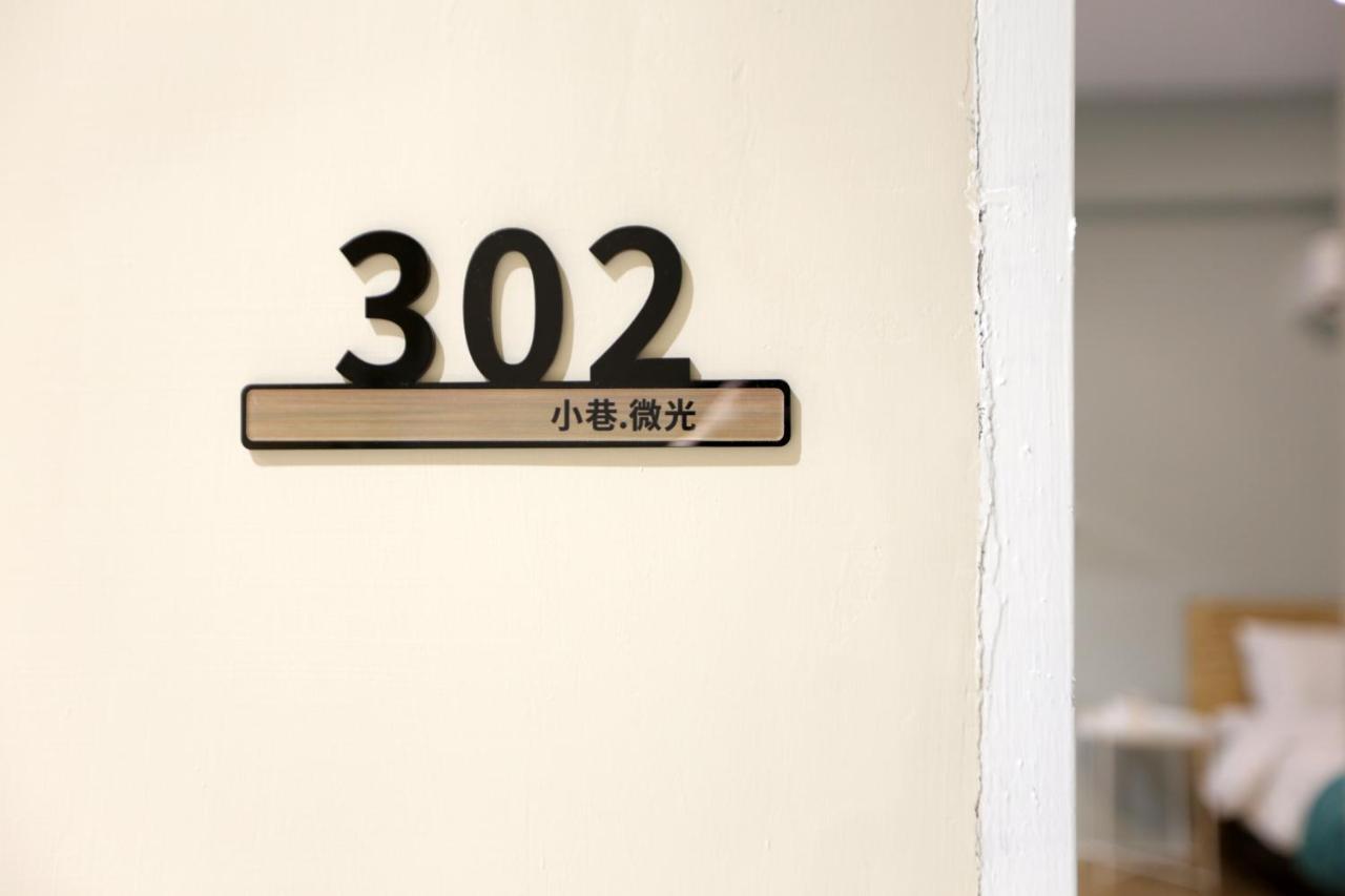 小巷微光 Apartment Lyudao Bagian luar foto