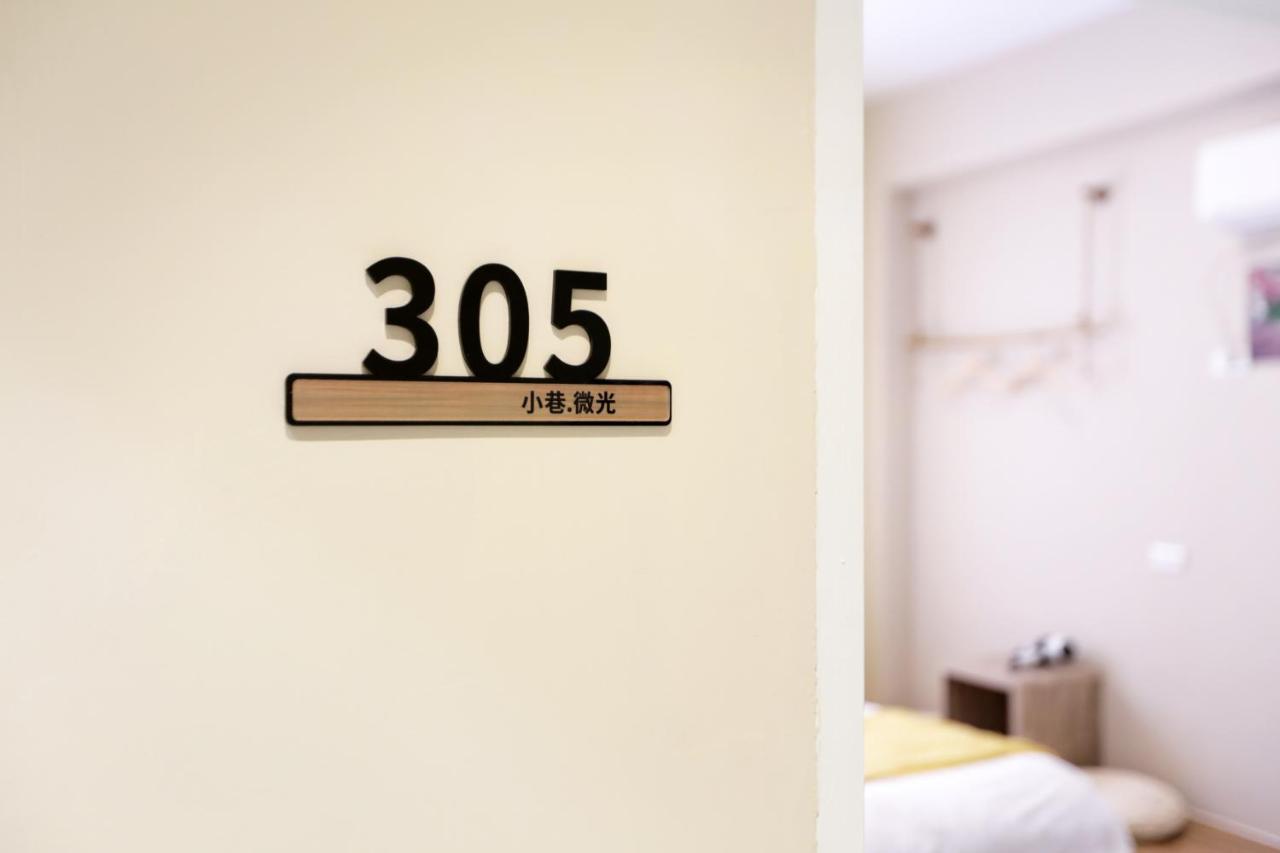 小巷微光 Apartment Lyudao Bagian luar foto
